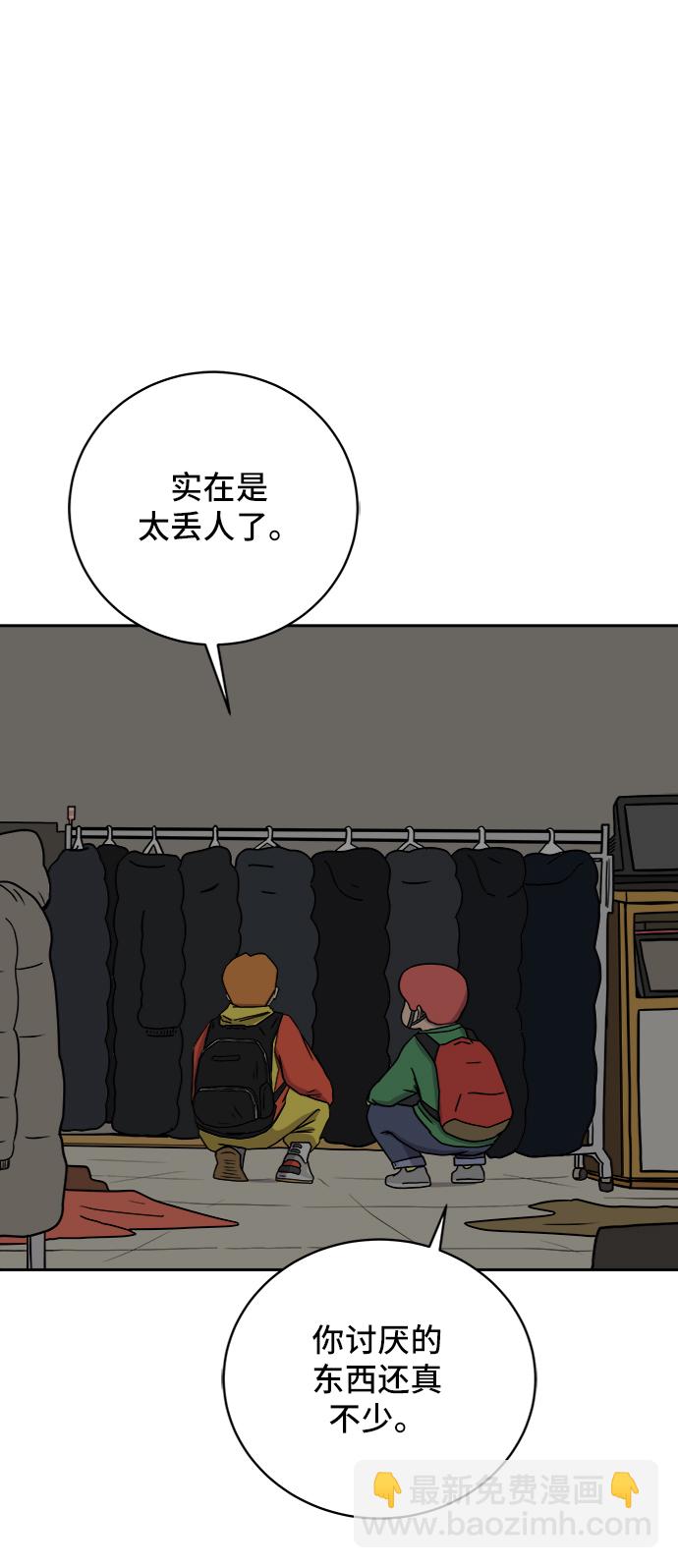 [第32话] 讨厌的家伙10