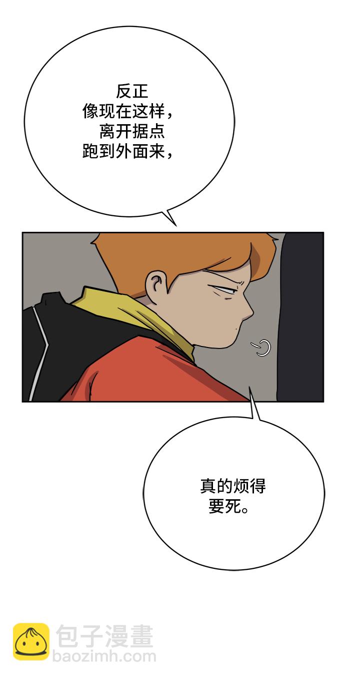 [第32话] 讨厌的家伙11