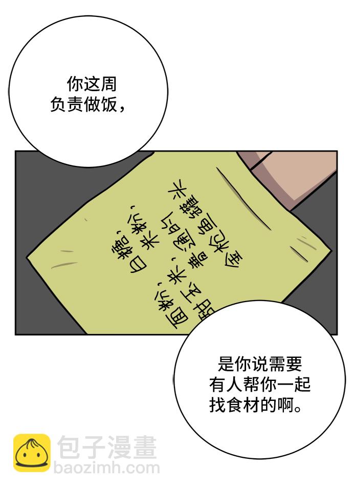 [第32话] 讨厌的家伙13