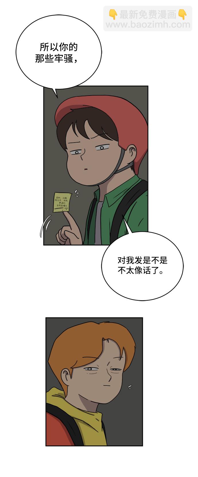 [第32话] 讨厌的家伙14