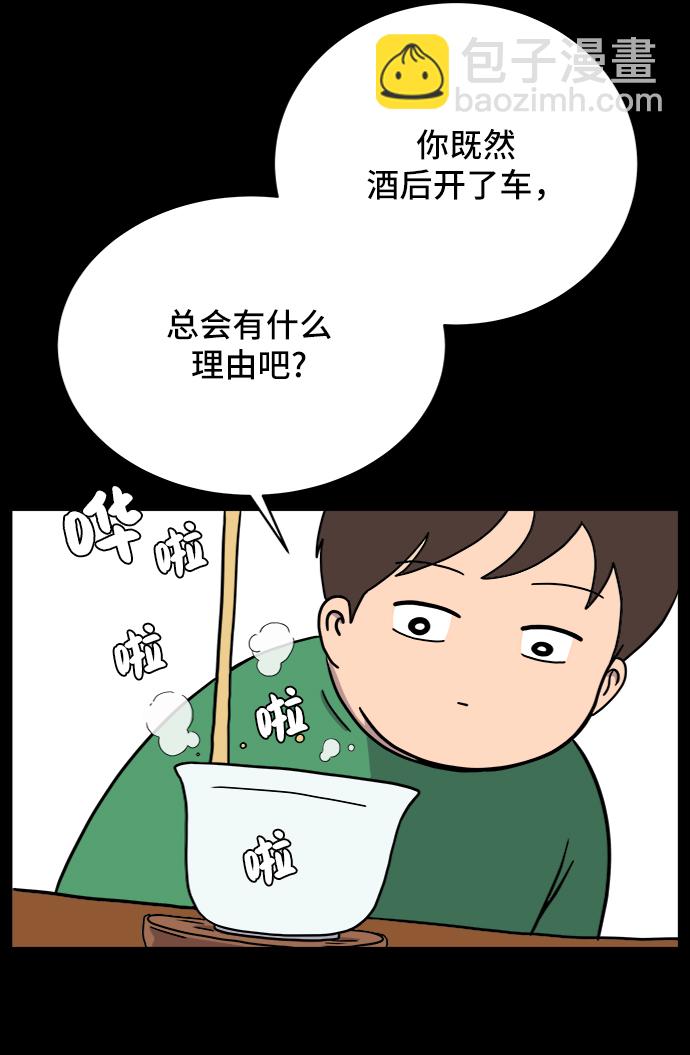 [第32话] 讨厌的家伙20