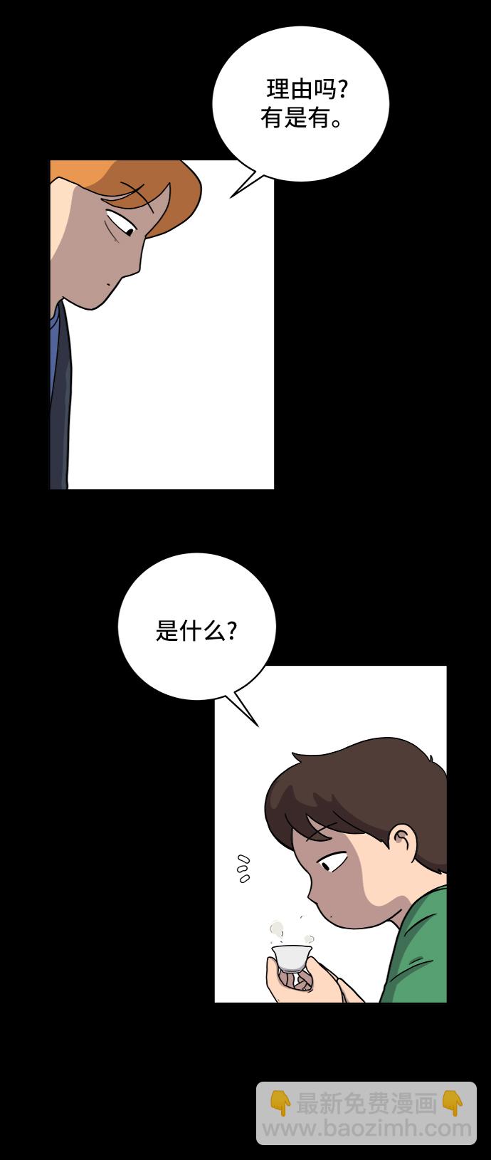 [第32话] 讨厌的家伙21