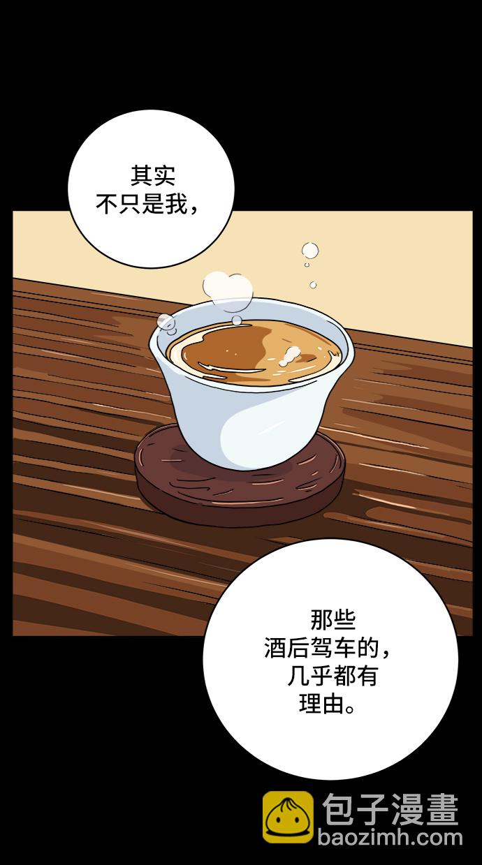 [第32话] 讨厌的家伙22