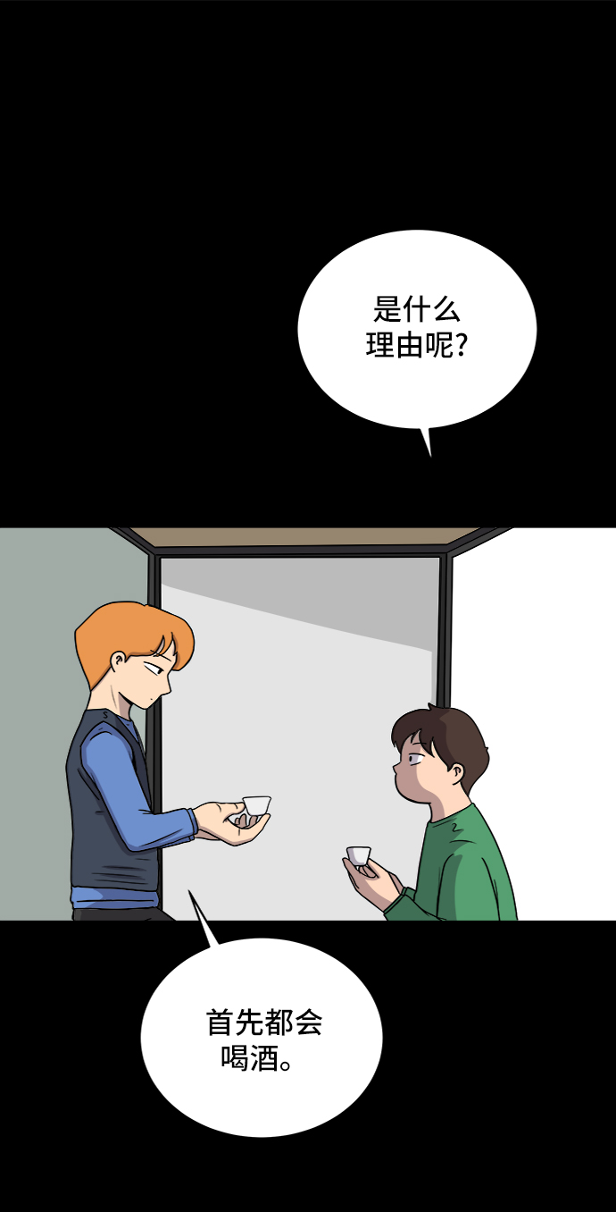 [第32话] 讨厌的家伙24