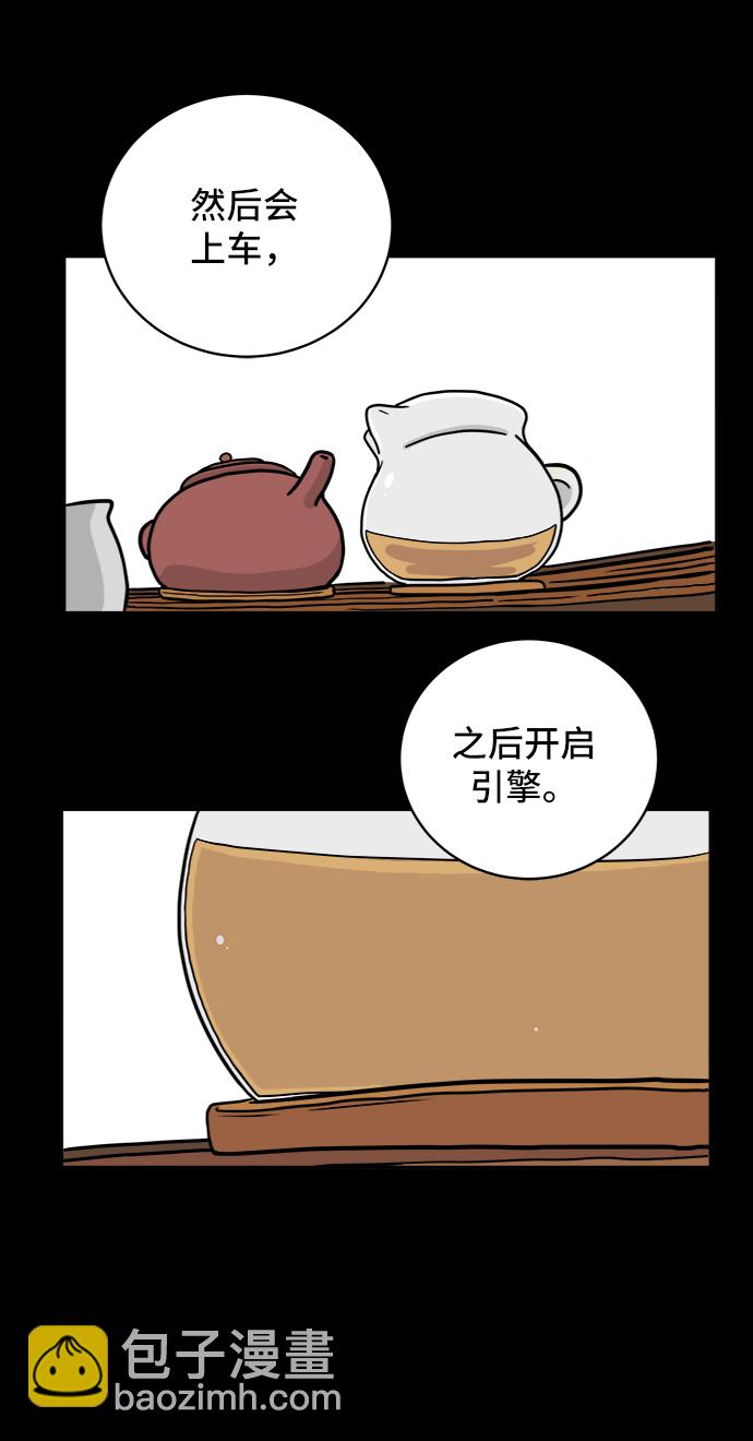[第32话] 讨厌的家伙25