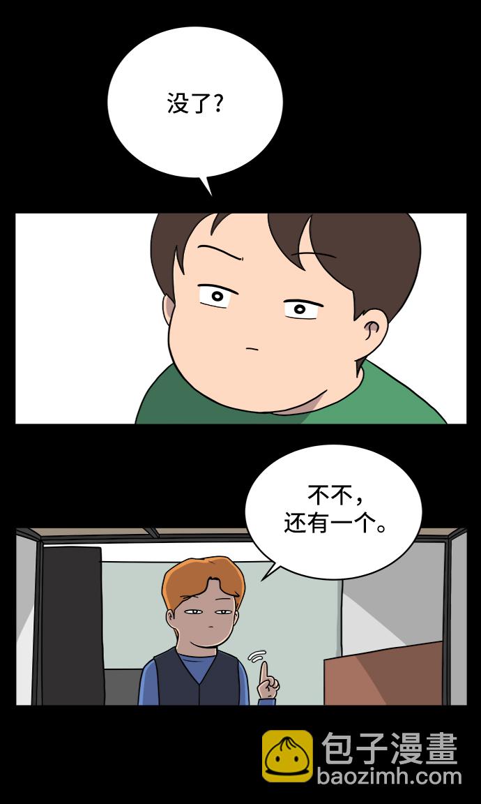 [第32话] 讨厌的家伙27