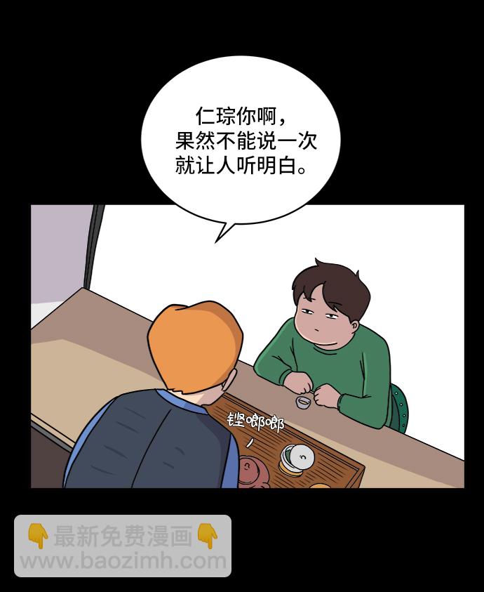 [第32话] 讨厌的家伙29