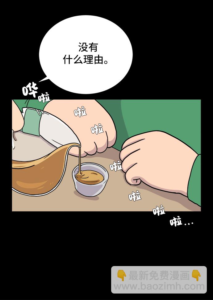 [第32话] 讨厌的家伙30