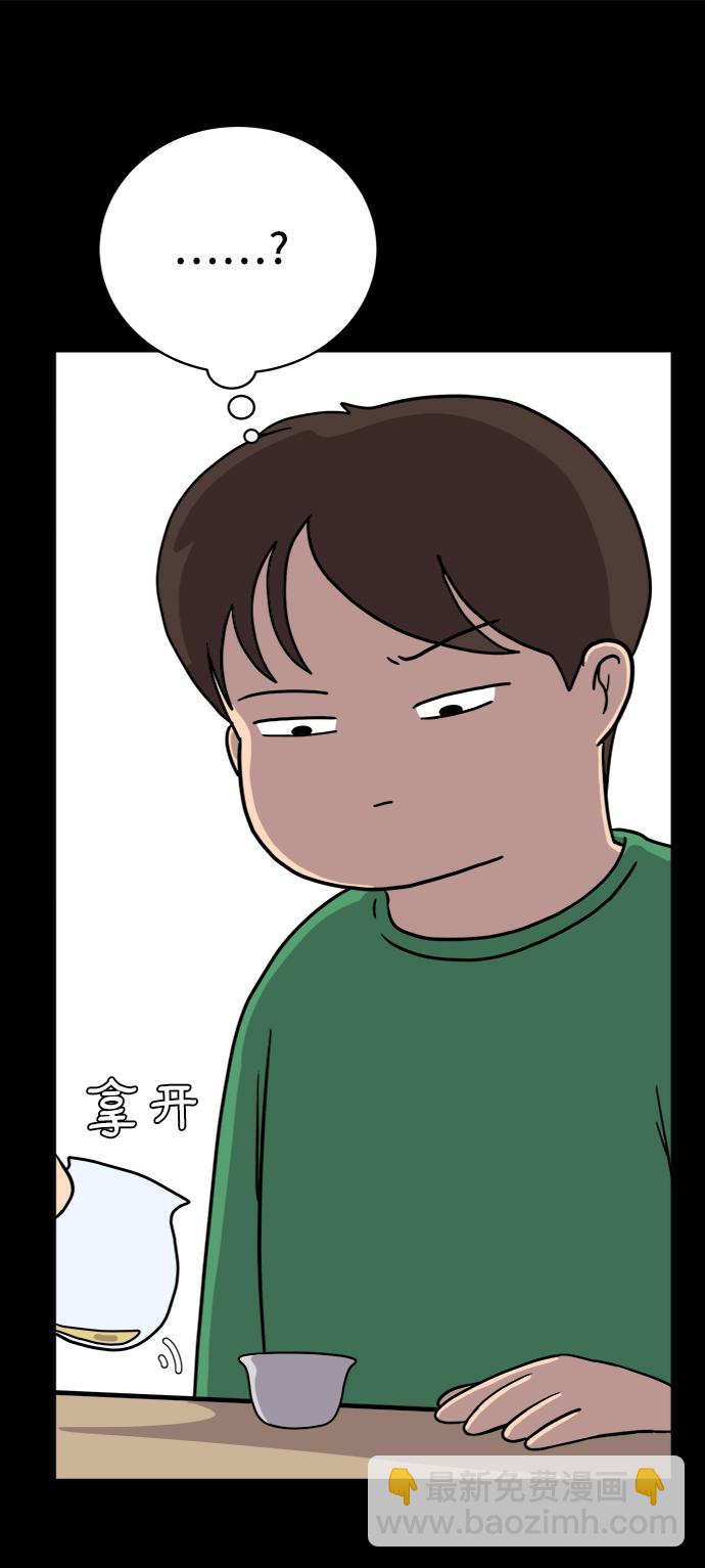 [第32话] 讨厌的家伙31