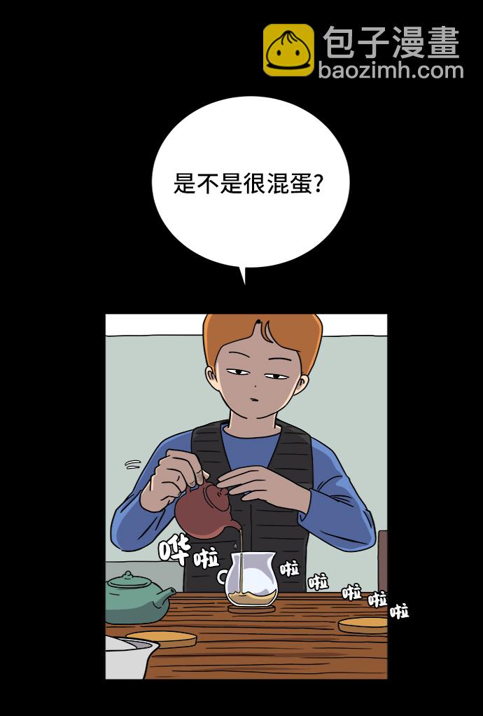 [第32话] 讨厌的家伙32