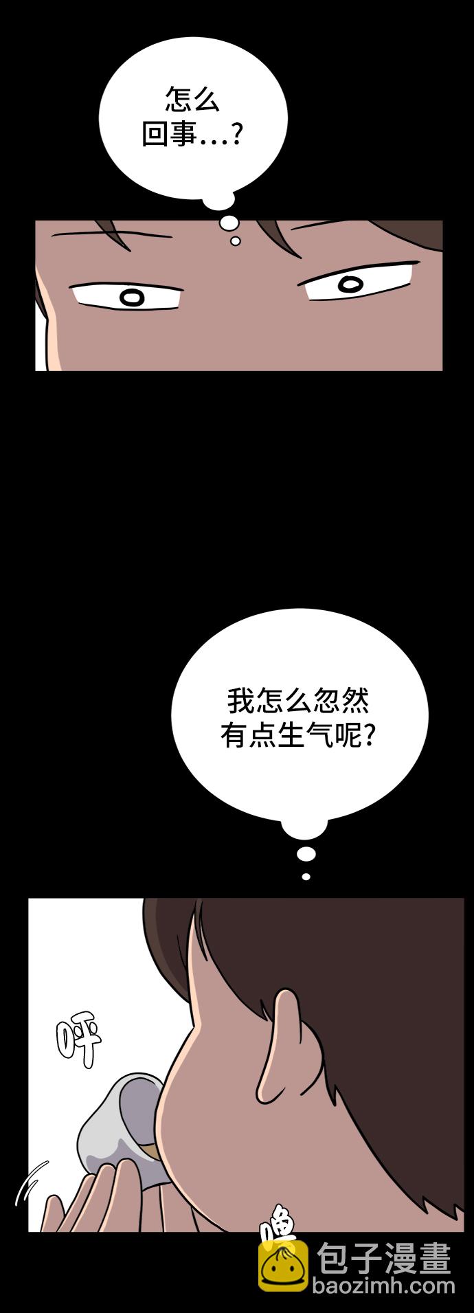 [第32话] 讨厌的家伙33