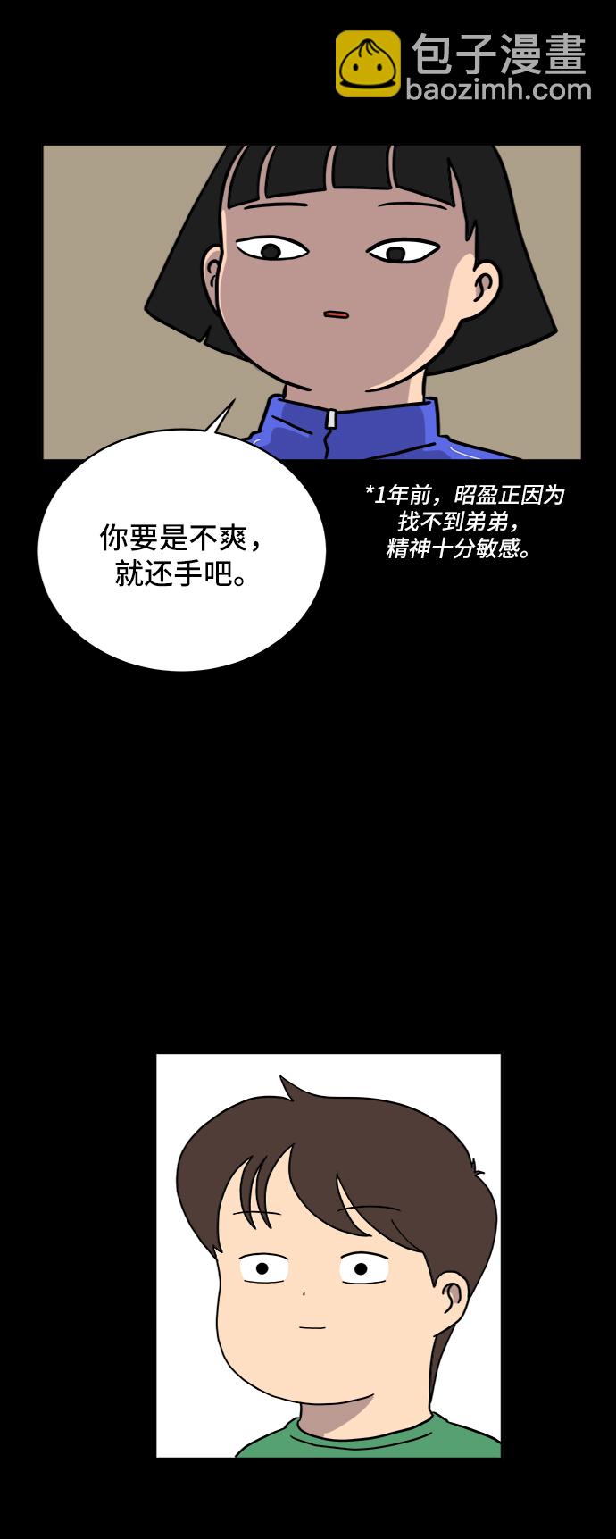 [第32话] 讨厌的家伙39