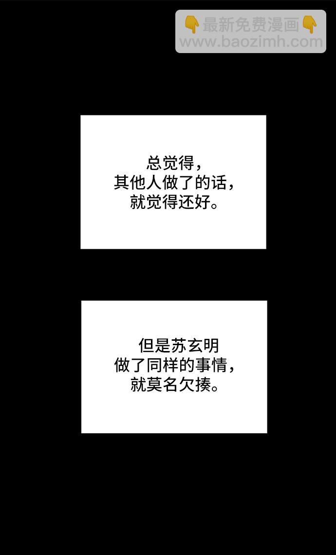 [第32话] 讨厌的家伙41