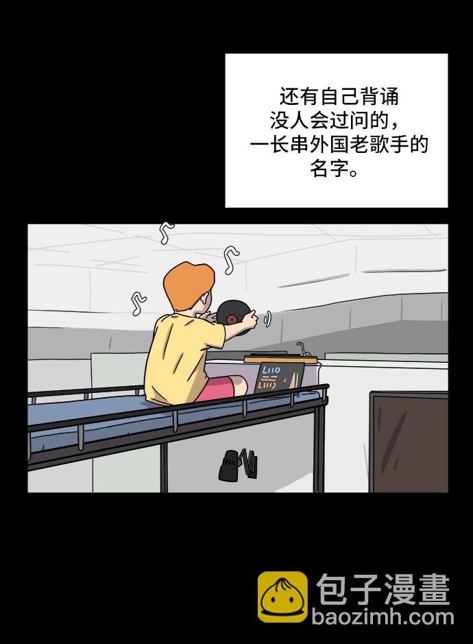 [第32话] 讨厌的家伙43