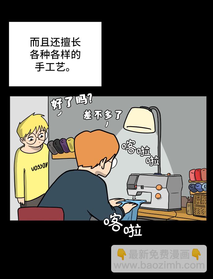 [第32话] 讨厌的家伙44