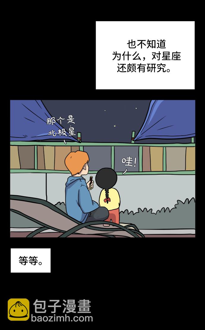 [第32话] 讨厌的家伙45