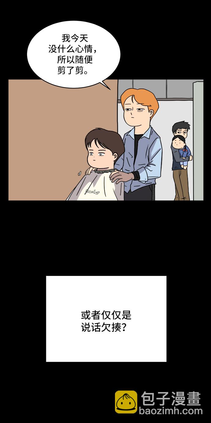 [第32话] 讨厌的家伙48