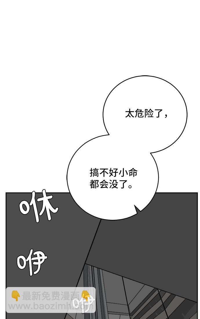 [第32话] 讨厌的家伙5