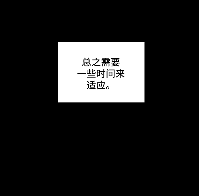 [第32话] 讨厌的家伙53