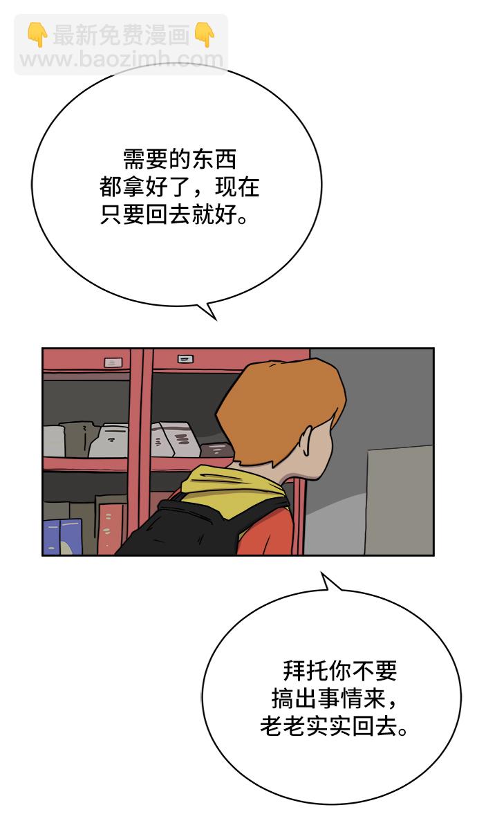 [第32话] 讨厌的家伙57