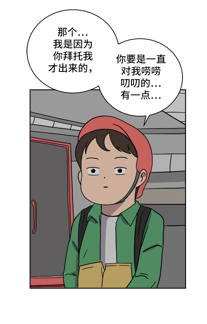 [第32话] 讨厌的家伙58