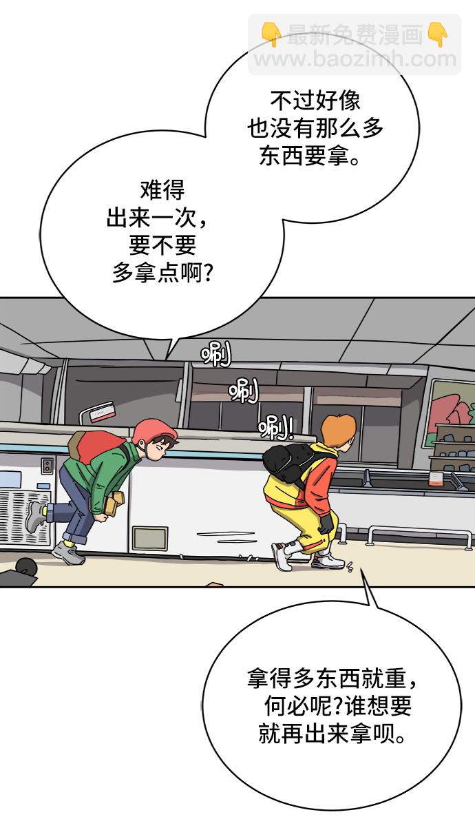[第32话] 讨厌的家伙59