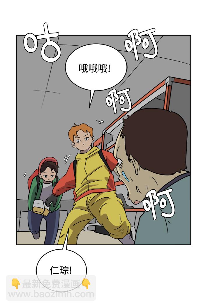 [第32话] 讨厌的家伙62