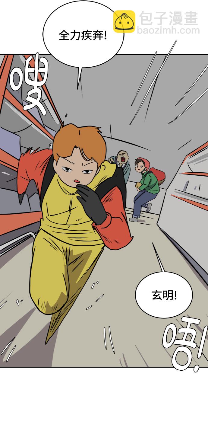[第32话] 讨厌的家伙63