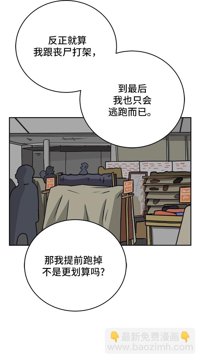 [第32话] 讨厌的家伙8