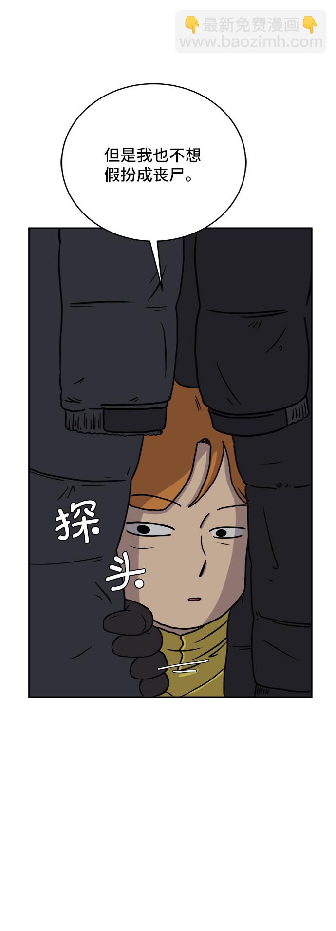 [第32话] 讨厌的家伙9