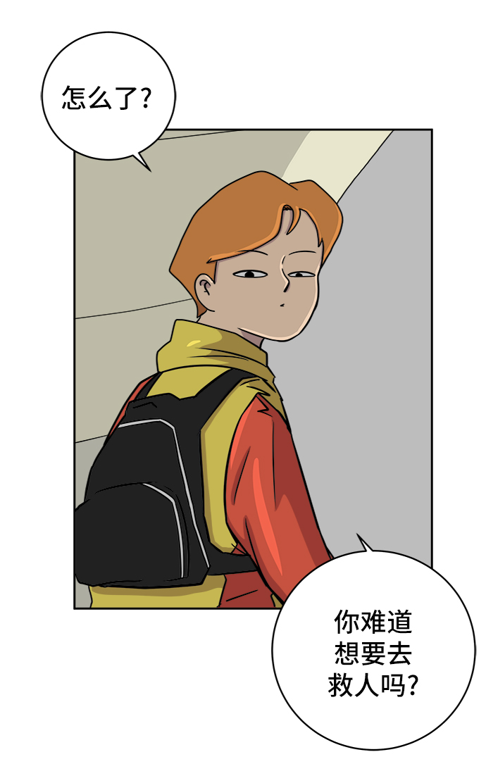 [第33话] 奇妙的故事-正义26