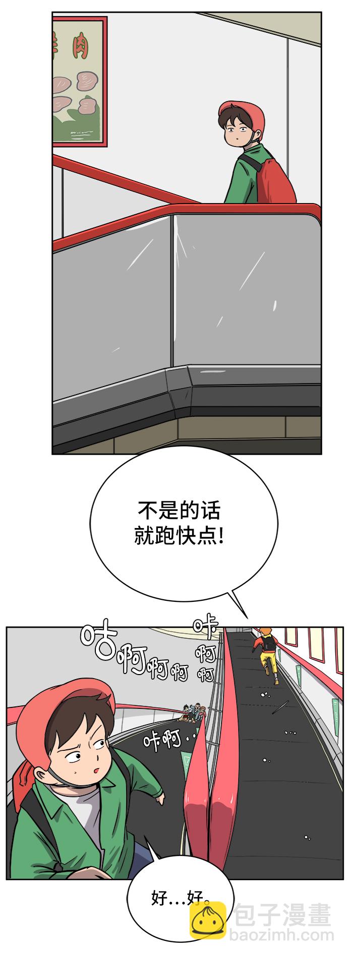 [第33话] 奇妙的故事-正义30