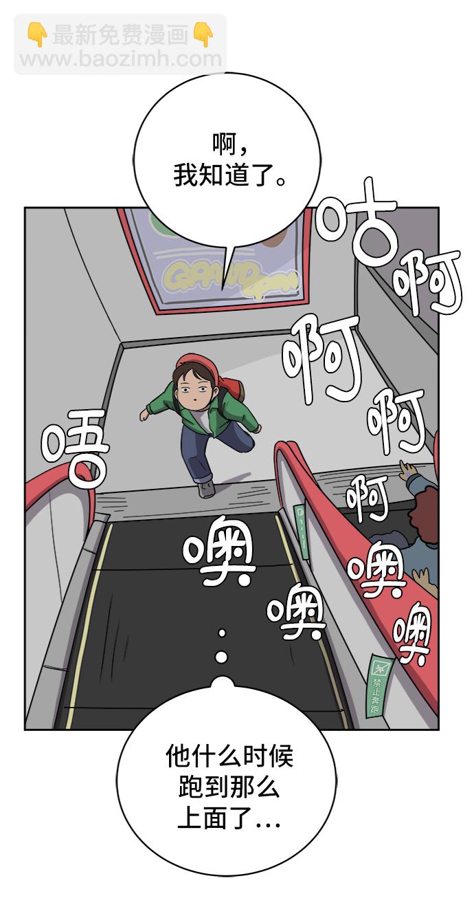 [第33话] 奇妙的故事-正义36