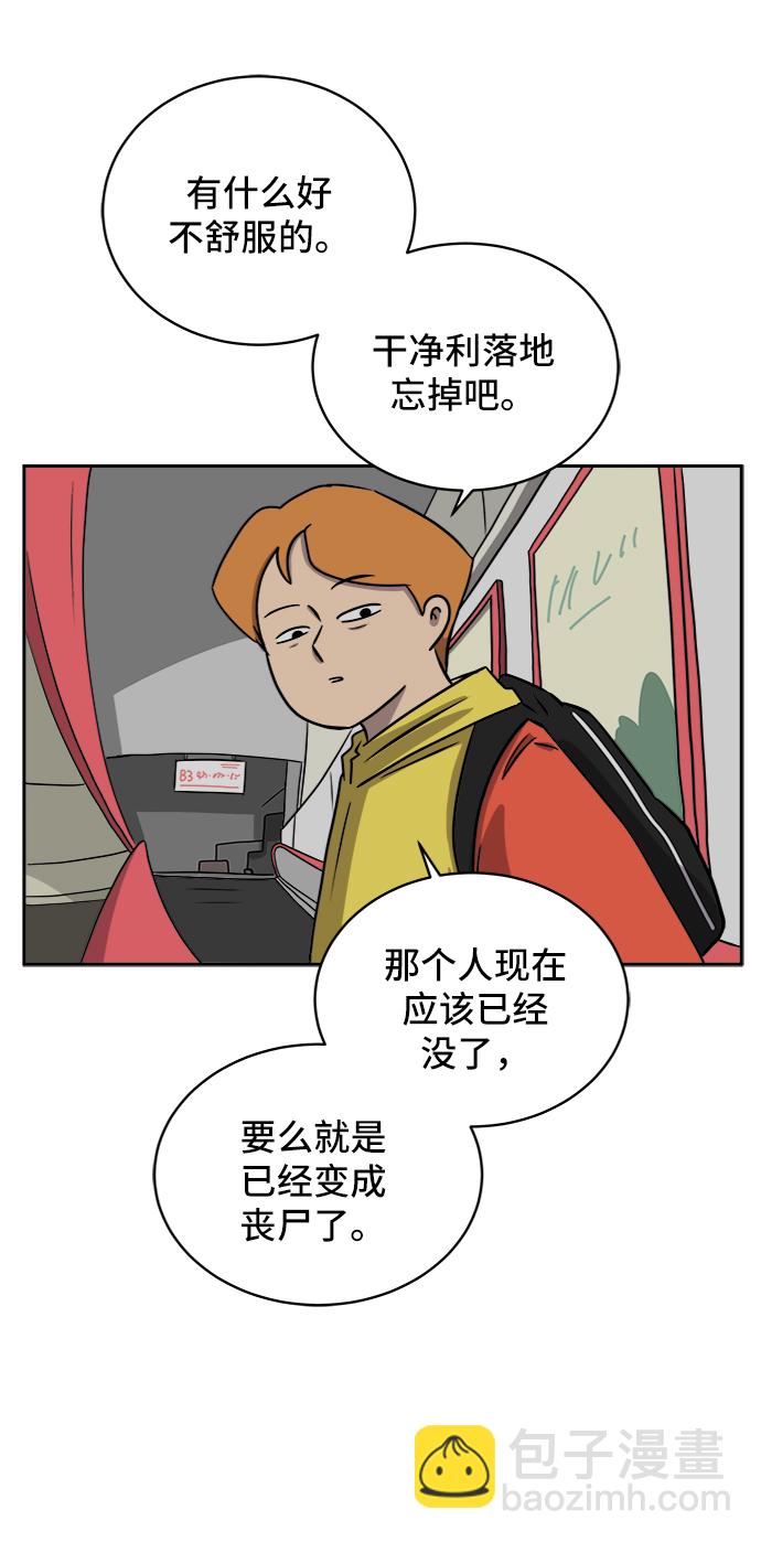 [第33话] 奇妙的故事-正义39