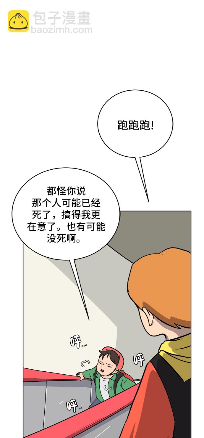 [第33话] 奇妙的故事-正义43
