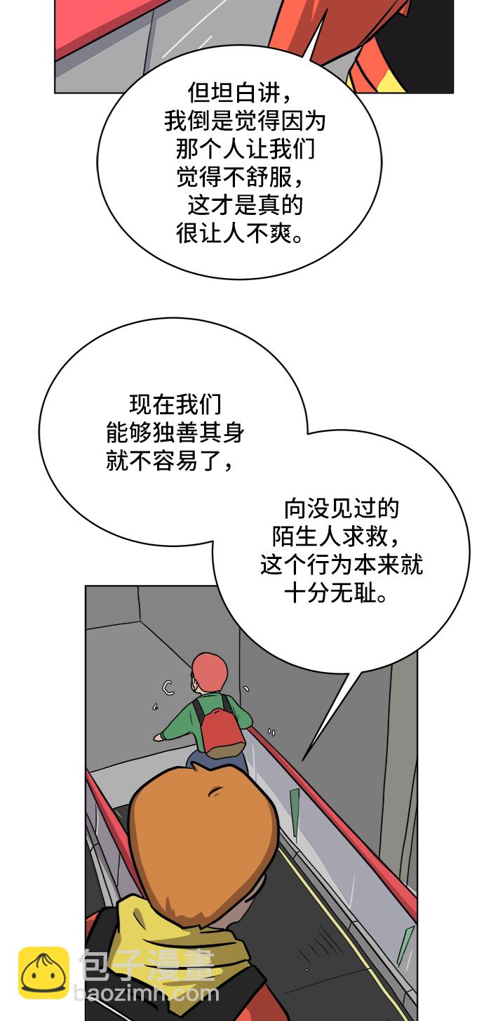[第33话] 奇妙的故事-正义44