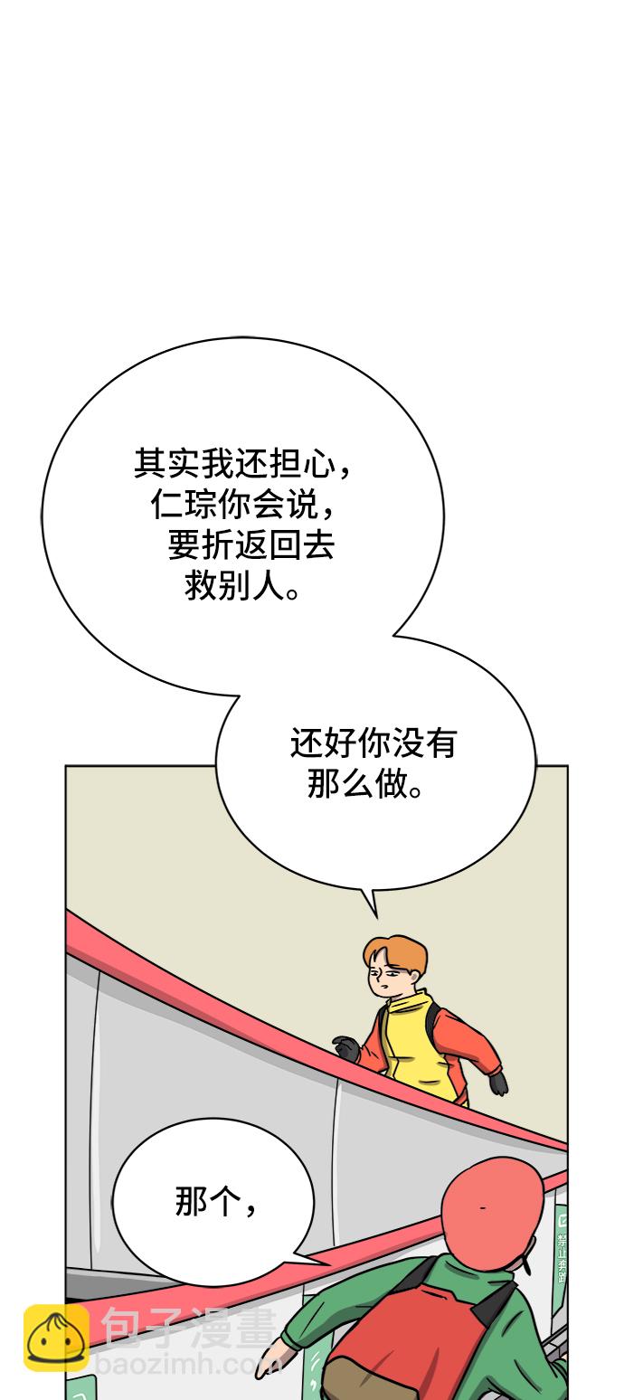 [第33话] 奇妙的故事-正义52