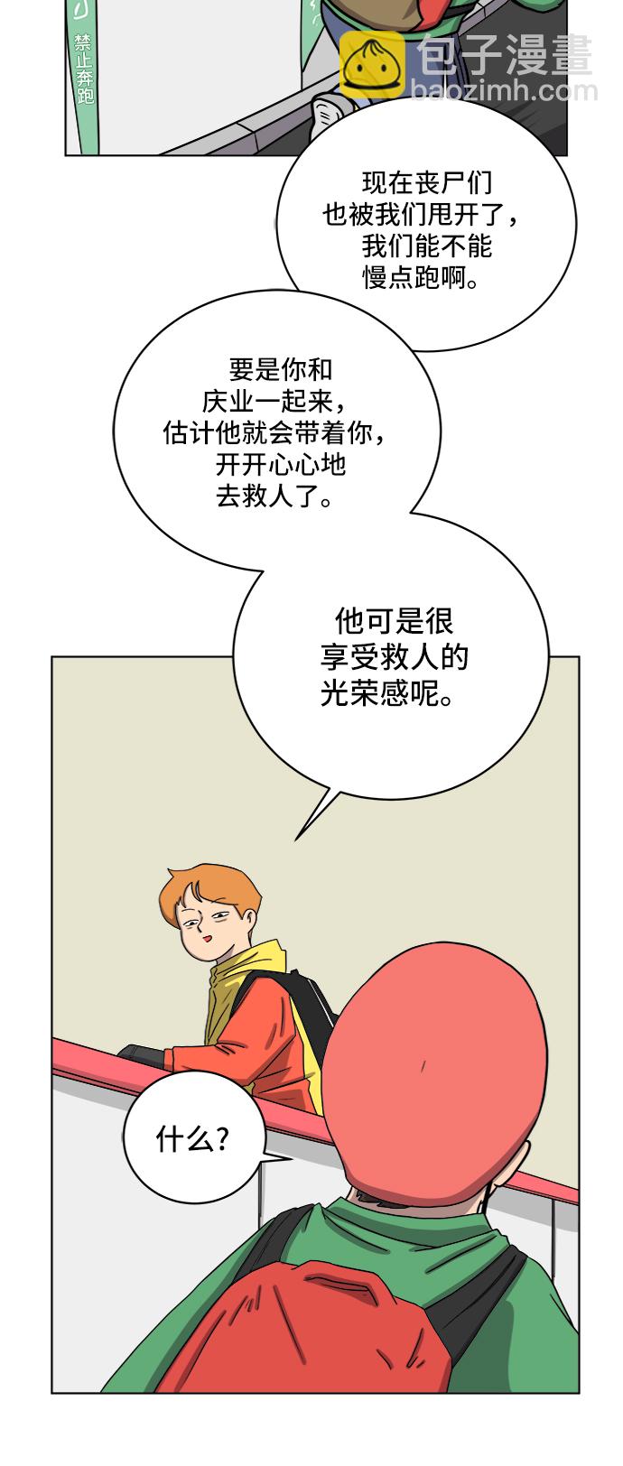 [第33话] 奇妙的故事-正义53