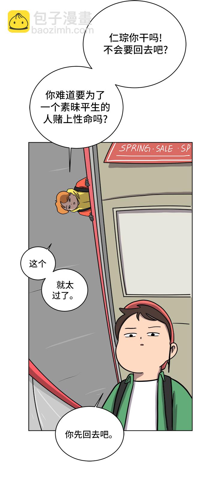 [第33话] 奇妙的故事-正义62