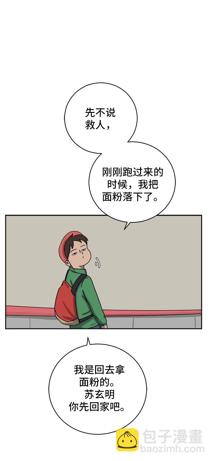 [第33话] 奇妙的故事-正义64