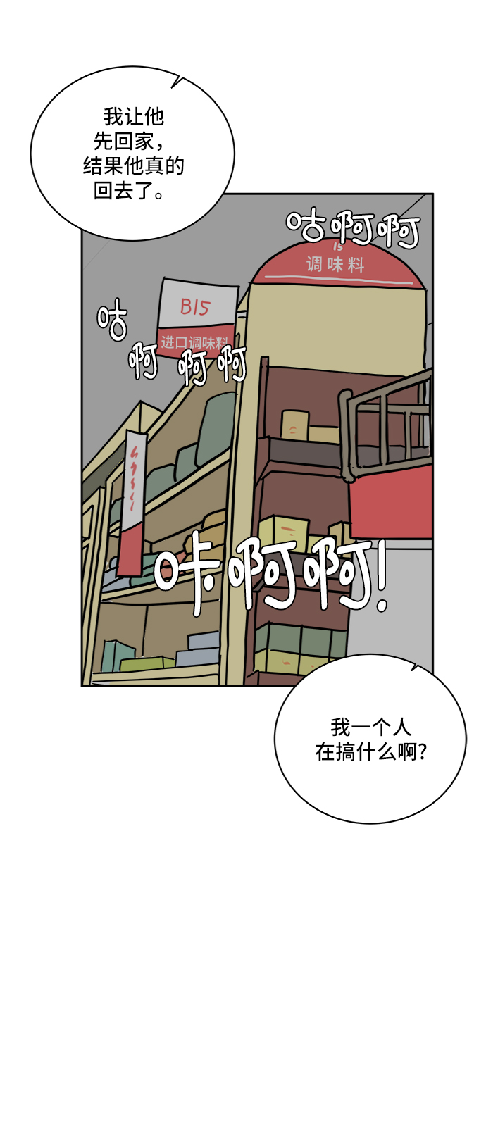 [第33话] 奇妙的故事-正义69