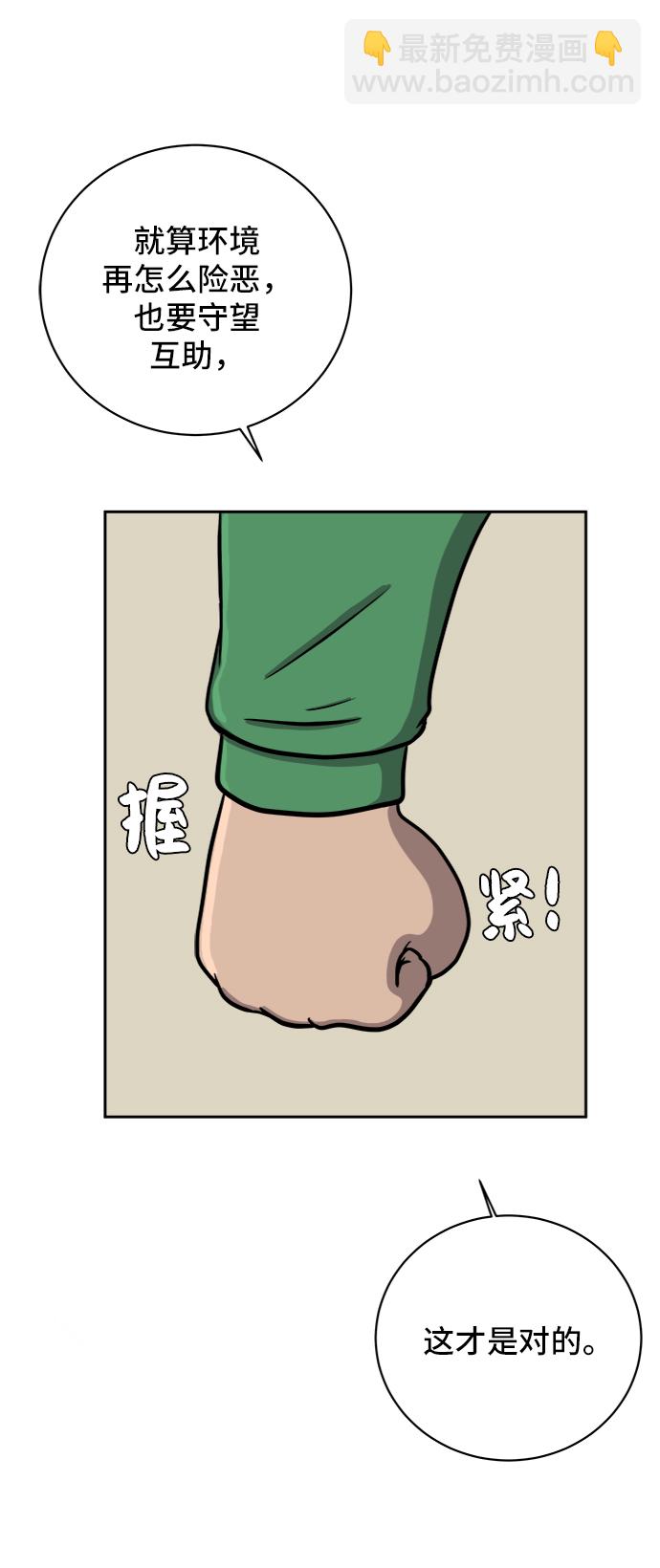 [第33话] 奇妙的故事-正义71