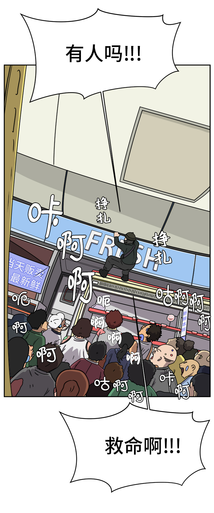 [第33话] 奇妙的故事-正义73
