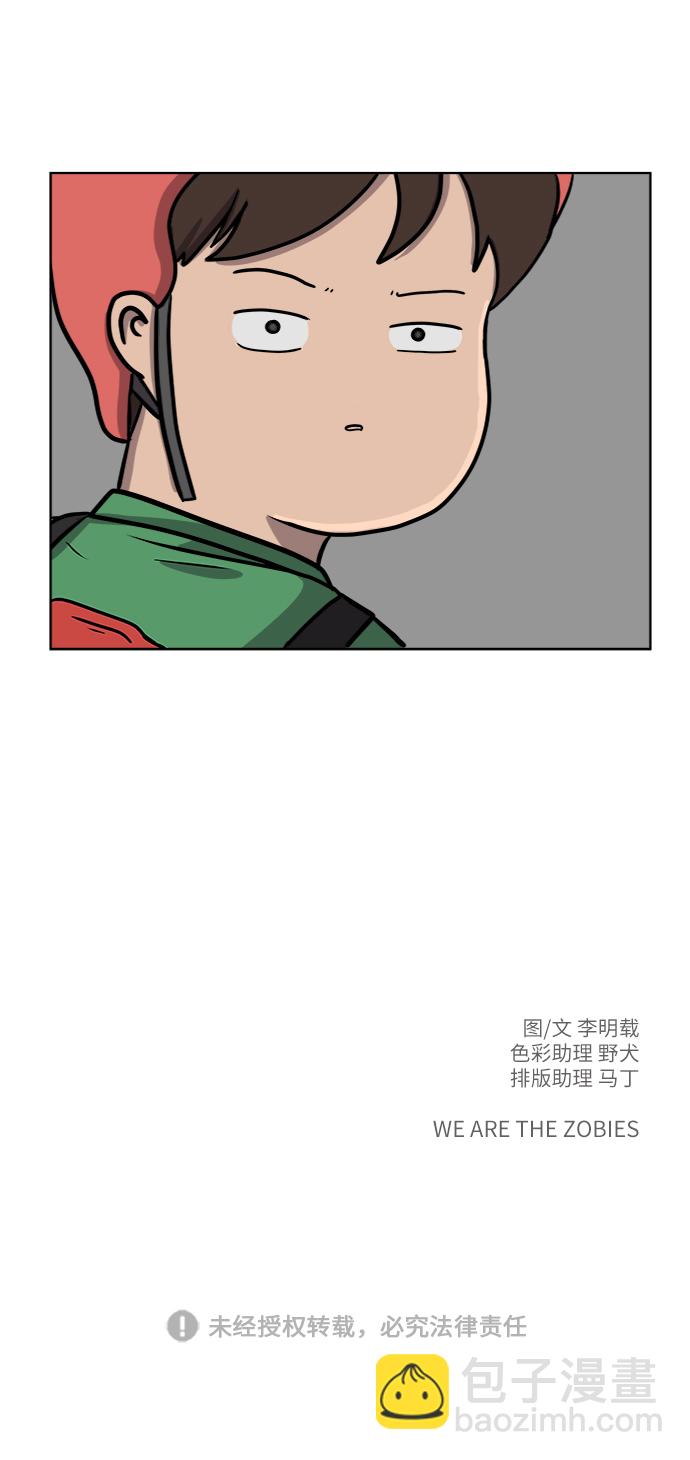 [第33话] 奇妙的故事-正义80