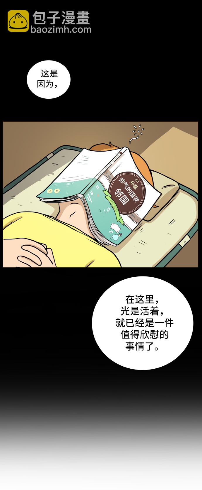 [第34话] 奇妙的故事2-关于浪漫30