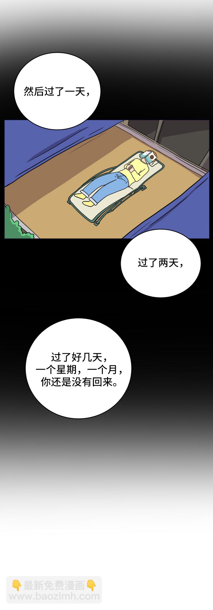 [第34话] 奇妙的故事2-关于浪漫33
