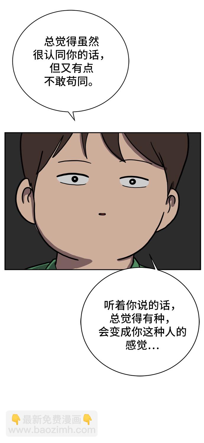 [第34话] 奇妙的故事2-关于浪漫52