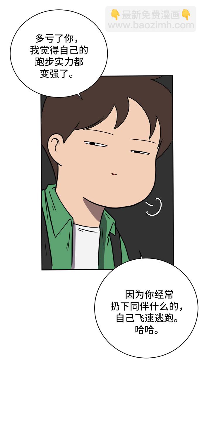 [第34话] 奇妙的故事2-关于浪漫57