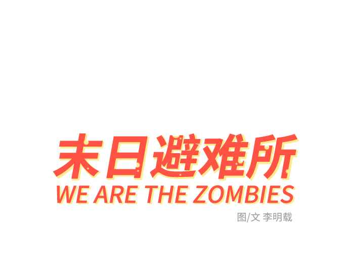 [第34话] 奇妙的故事2-关于浪漫7