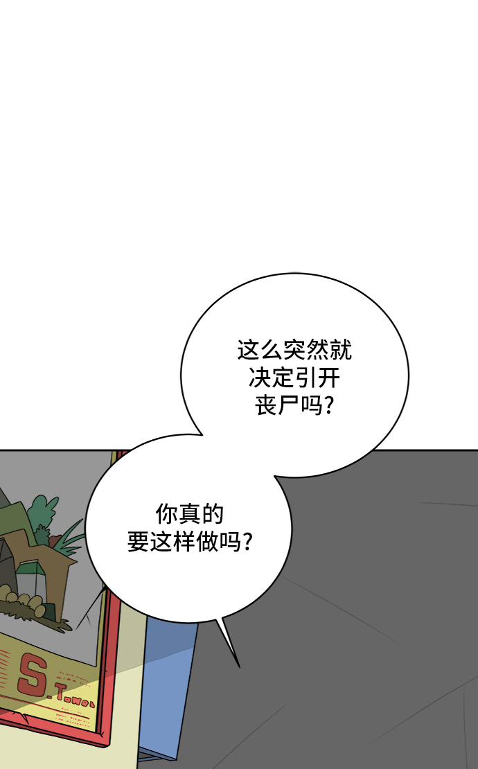 [第35话] 奇妙的故事3-头痛1